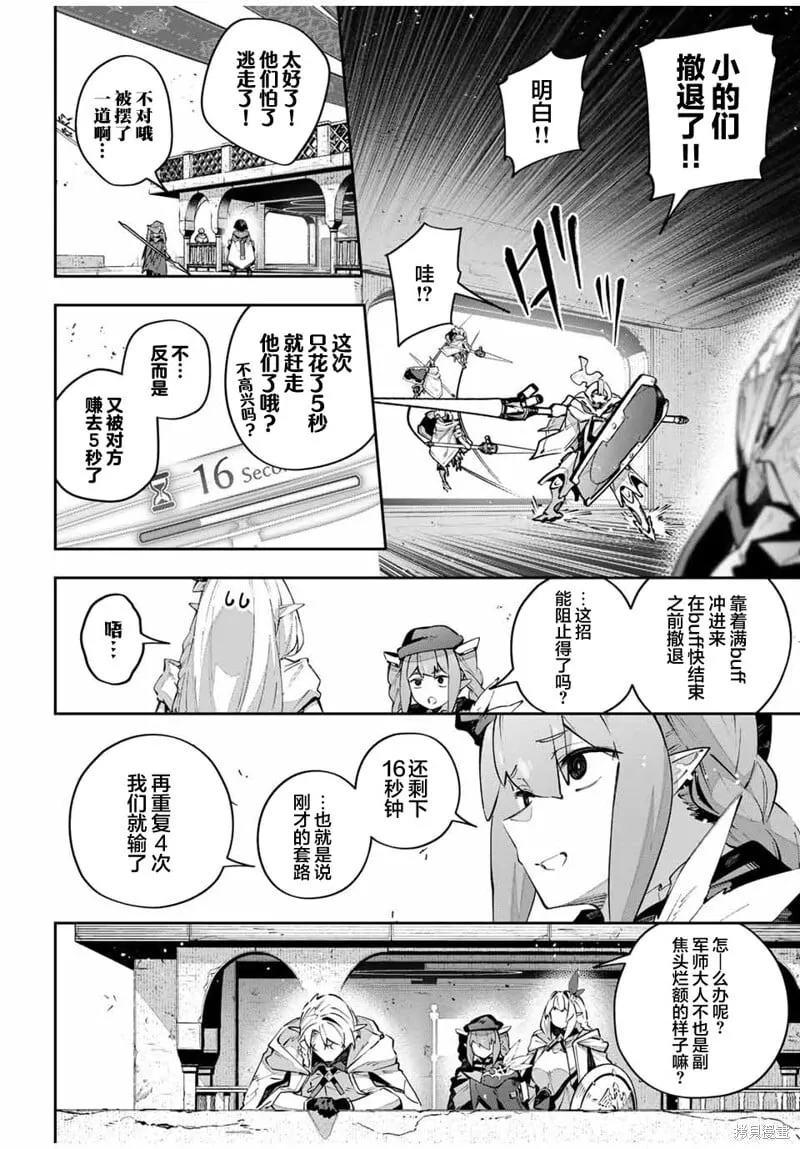 第78话 第8页