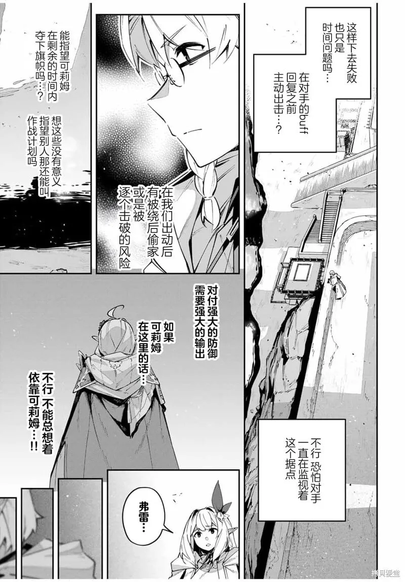 第78话 第9页