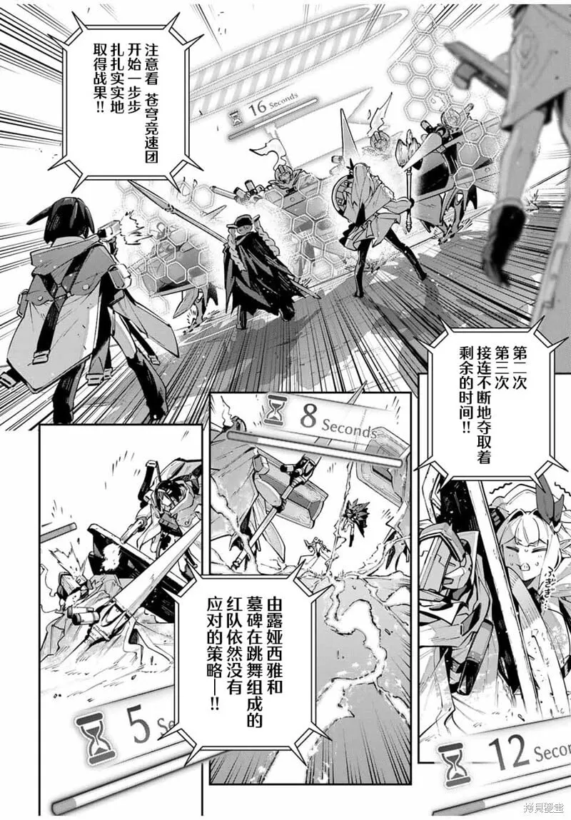 第78话 第10页