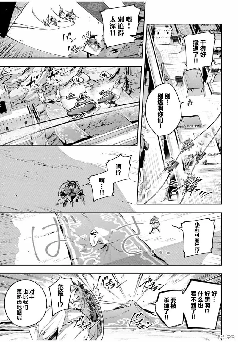 第78话 第11页