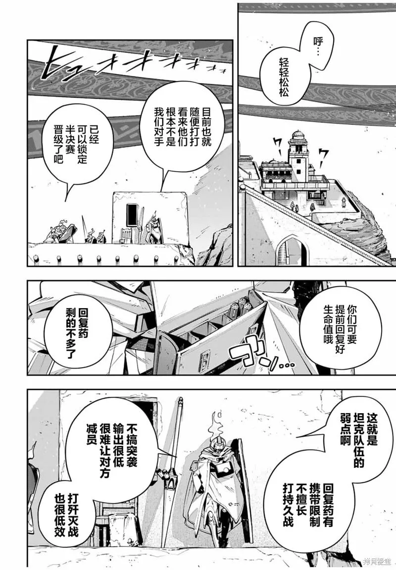 第78话 第12页