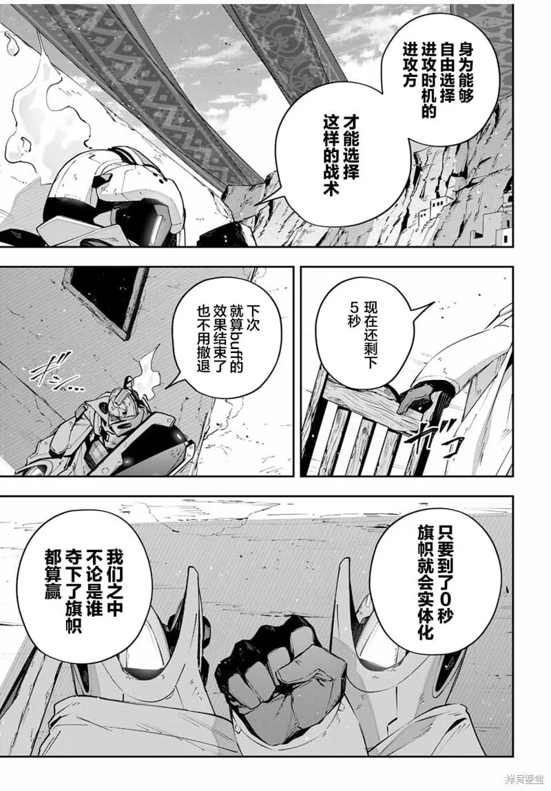 第78话 第13页