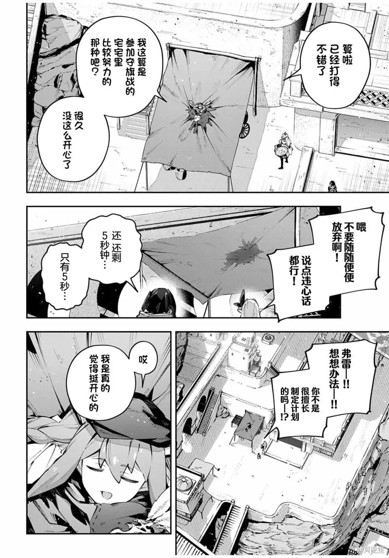 第78话 第14页
