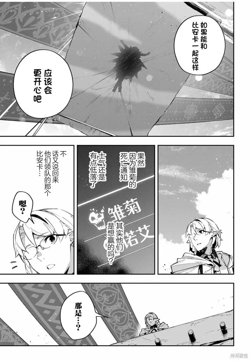 第78话 第15页