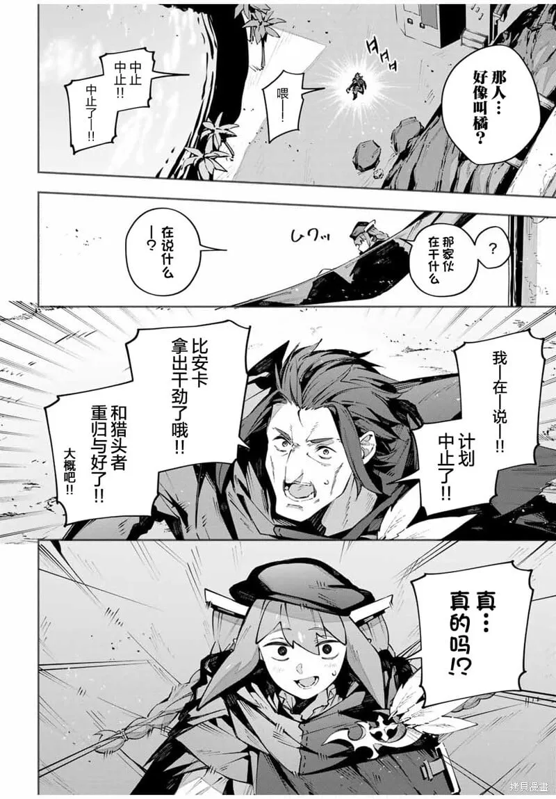 第78话 第16页