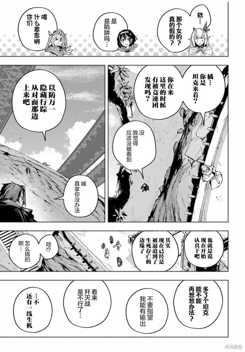 第78话 第17页