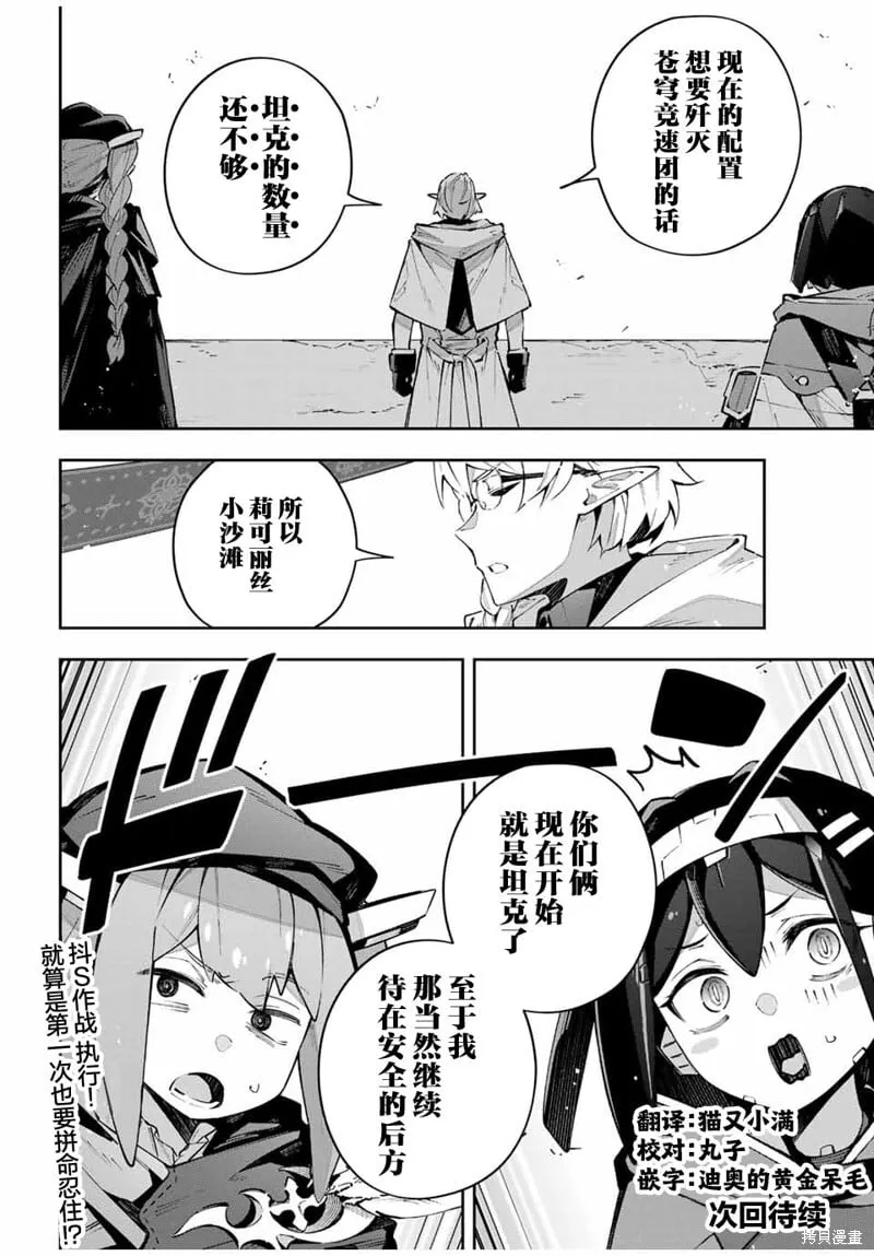 第78话 第18页