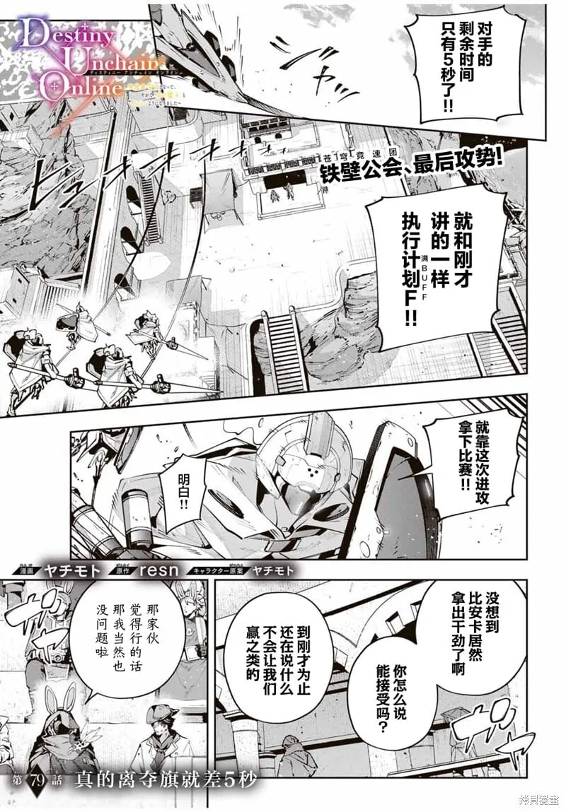 第79话 第1页