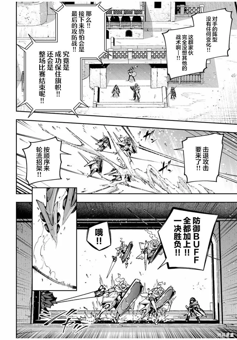 第79话 第2页