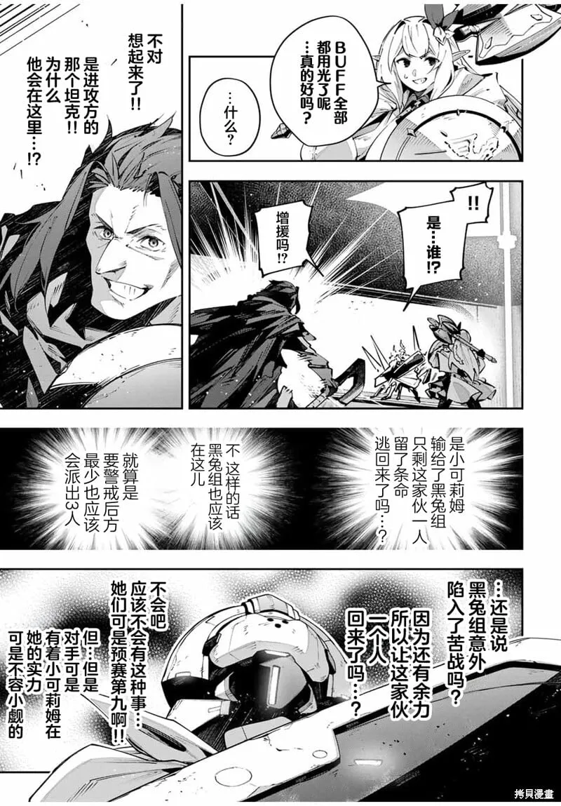 第79话 第3页