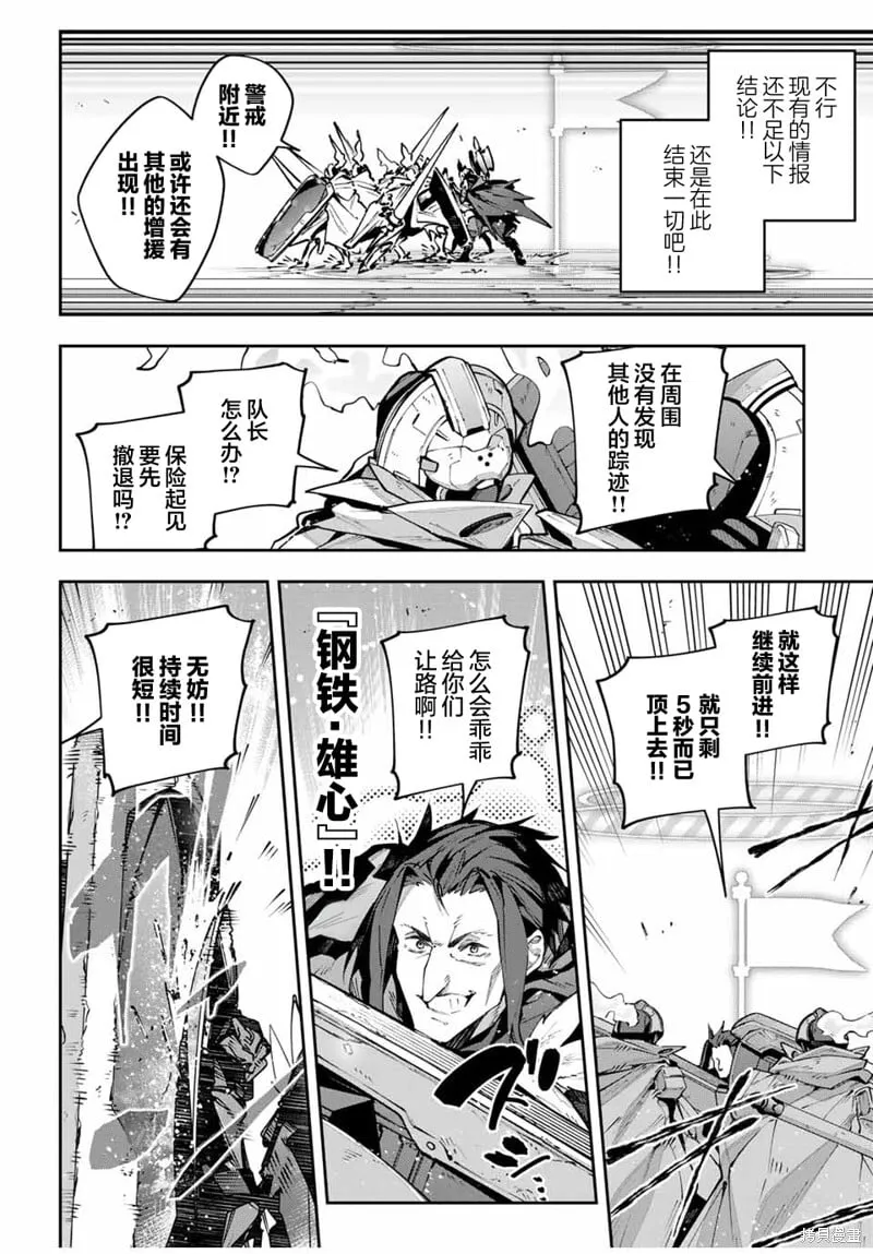 第79话 第4页