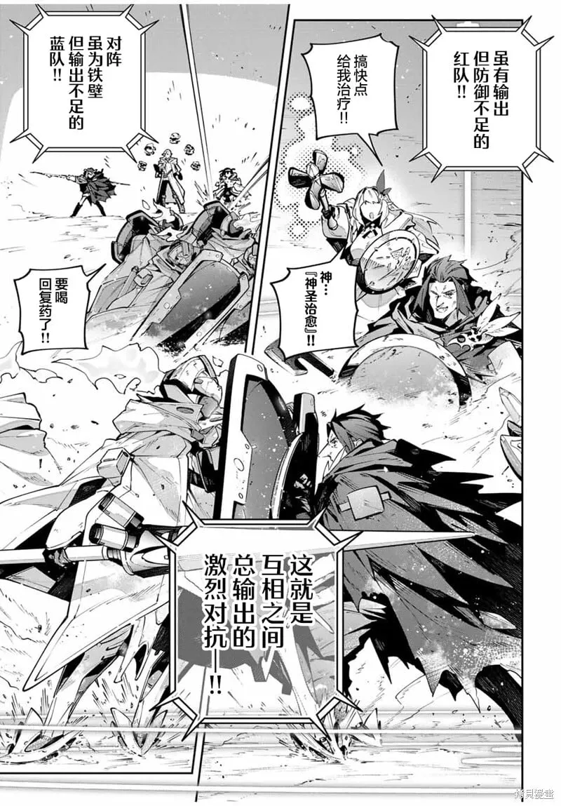 第79话 第5页