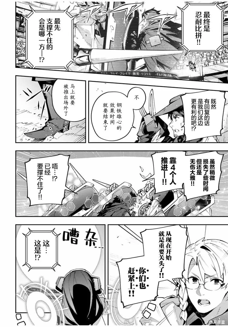 第79话 第6页