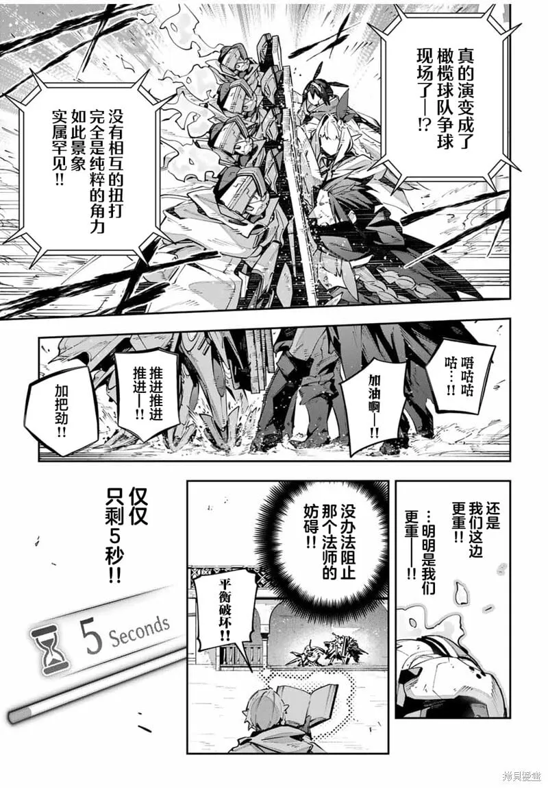 第79话 第7页