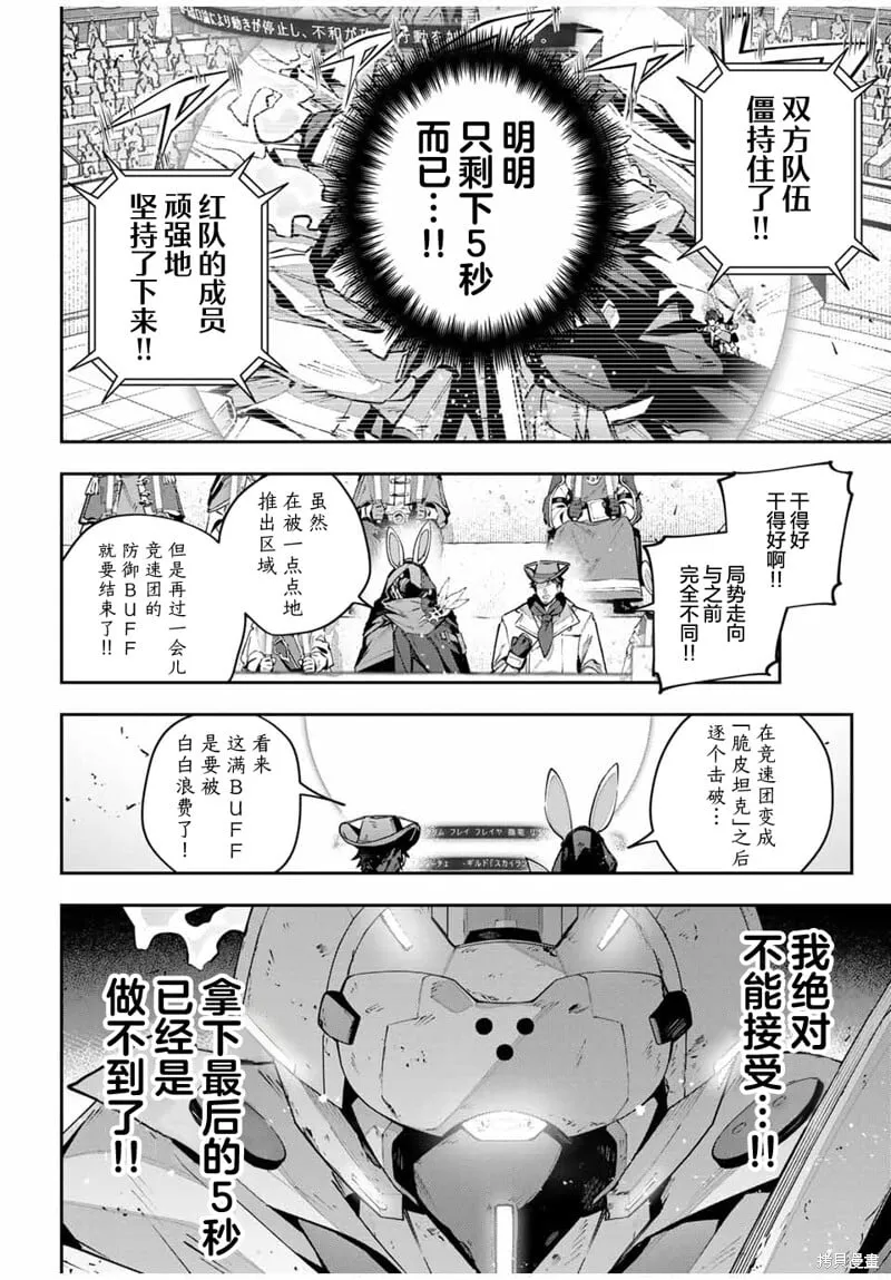 第79话 第8页