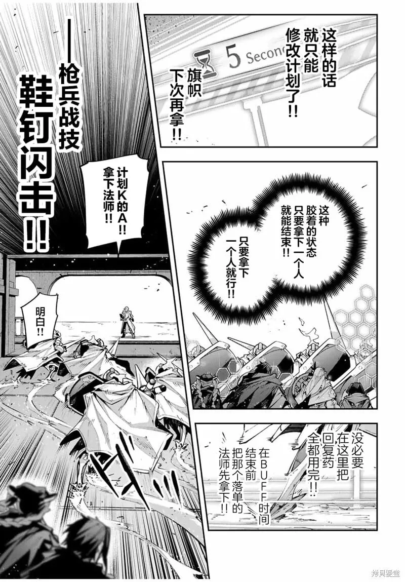 第79话 第9页