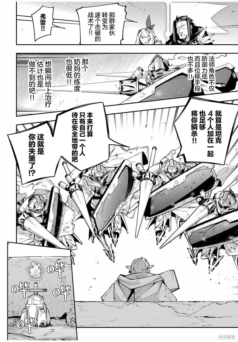 第79话 第10页