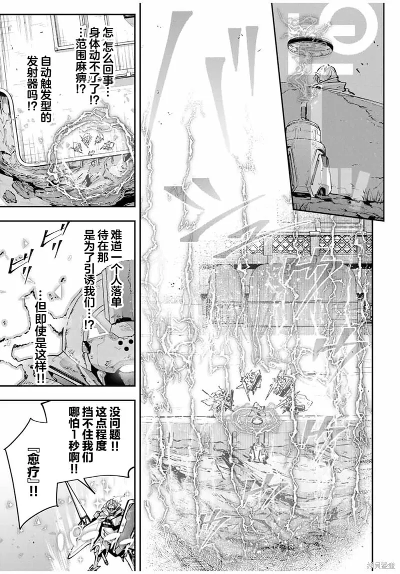 第79话 第11页