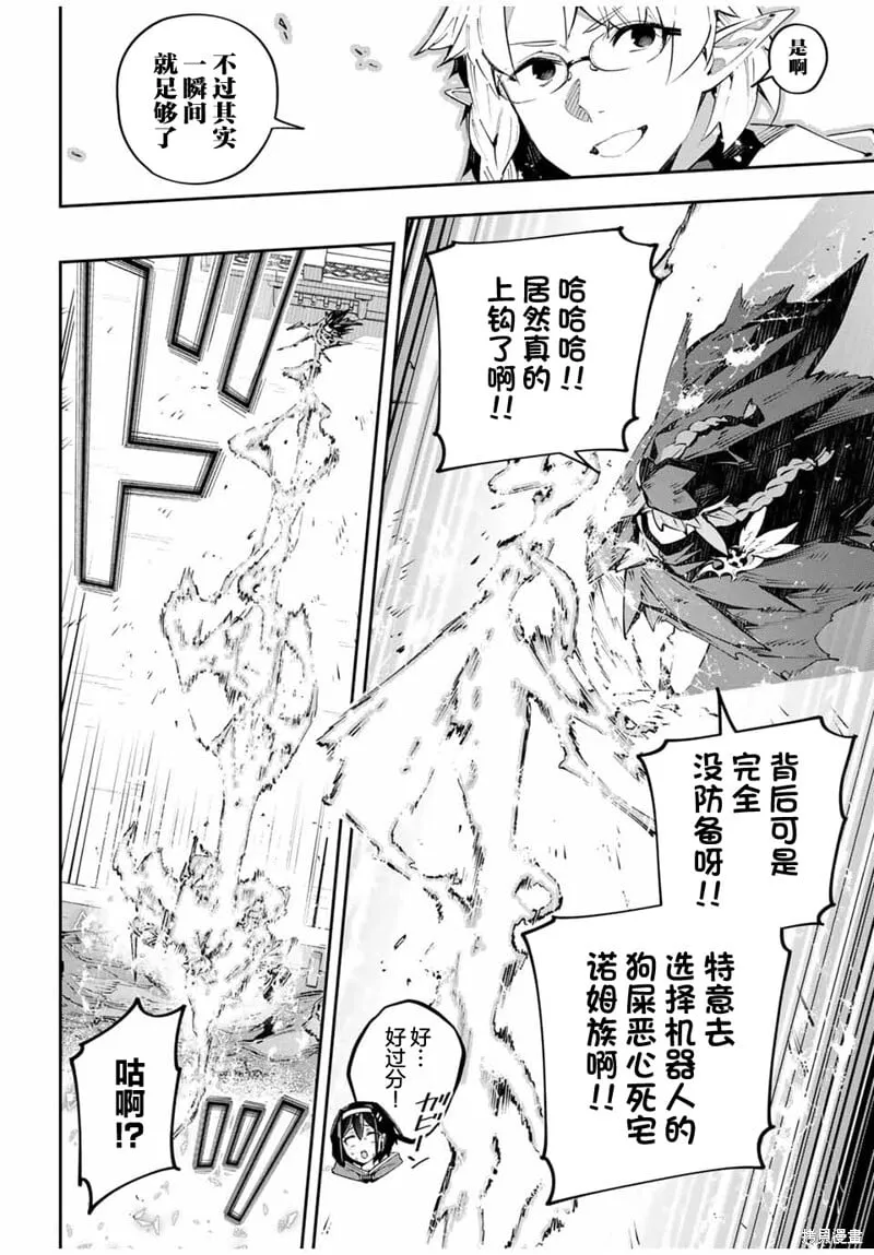 第79话 第12页