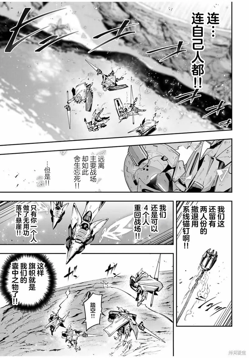 第79话 第13页