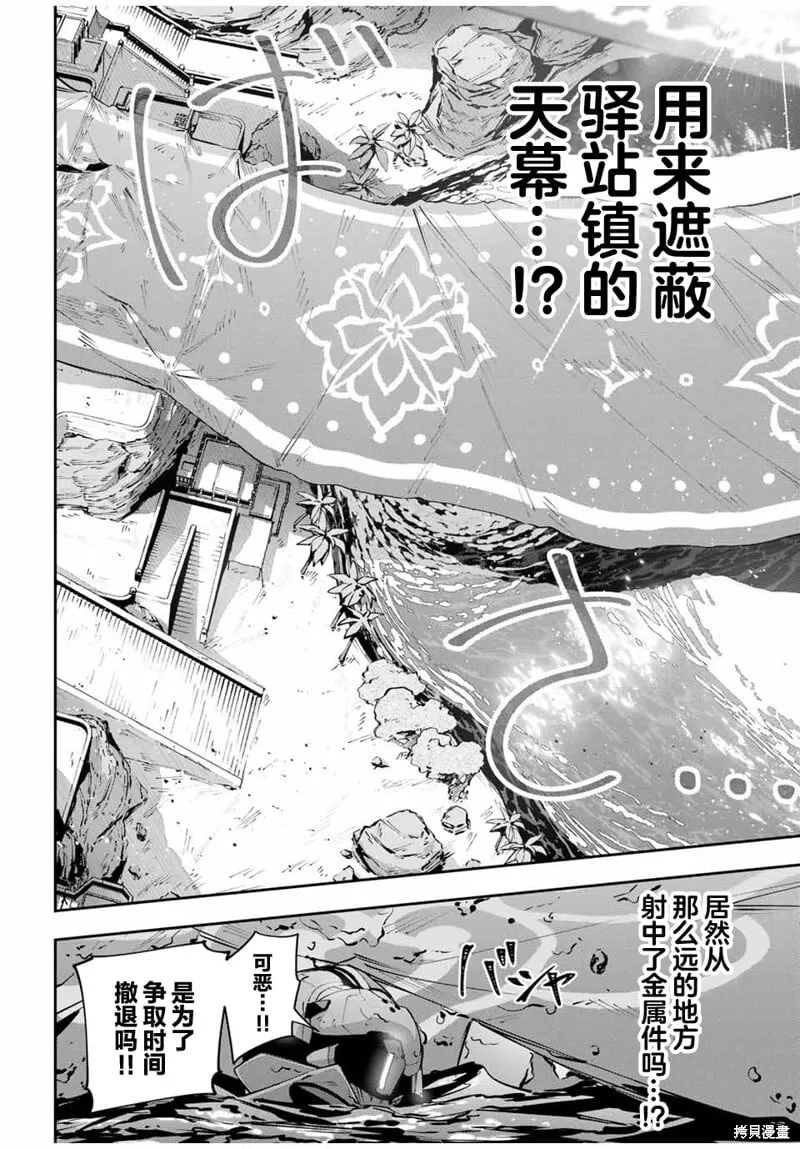第79话 第16页