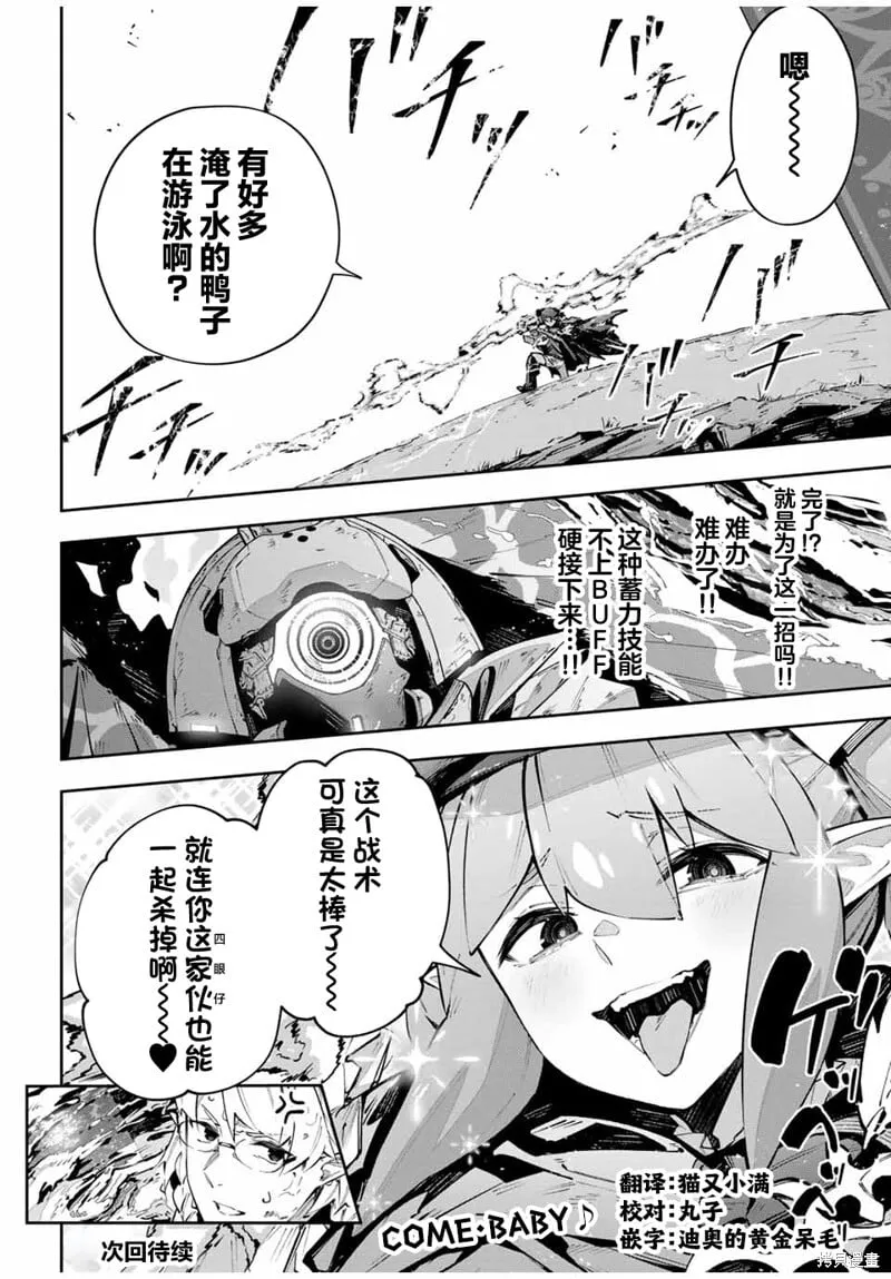 第79话 第18页