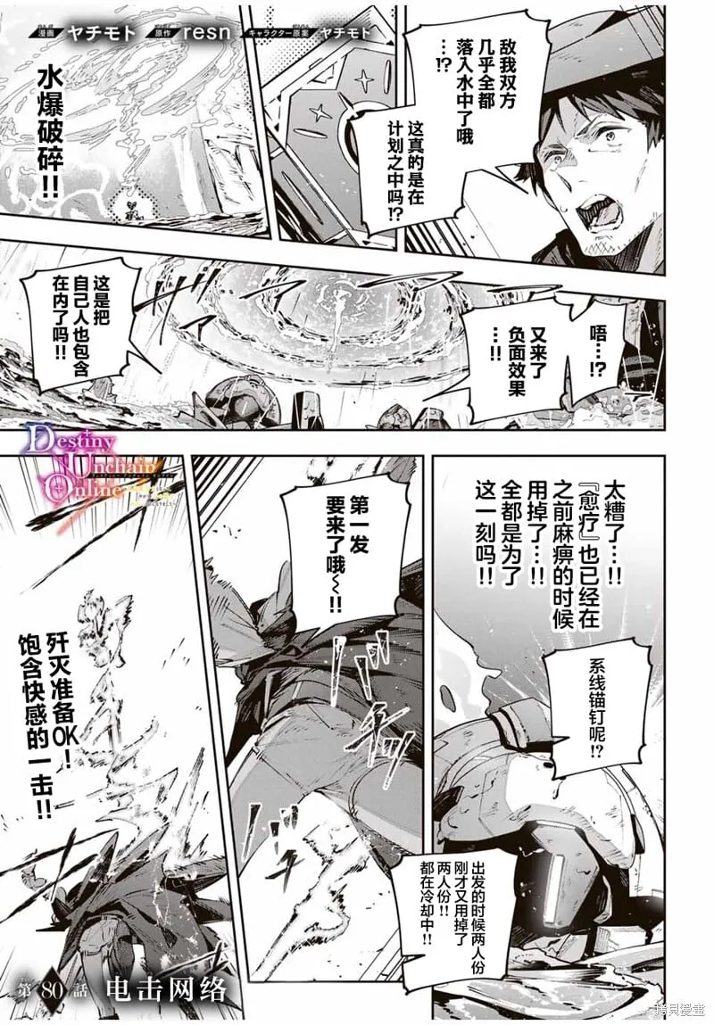 第80话 第1页