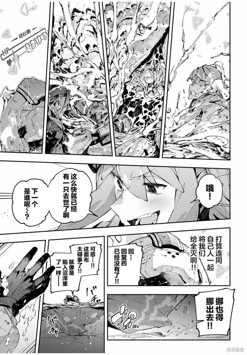 第80话 第3页