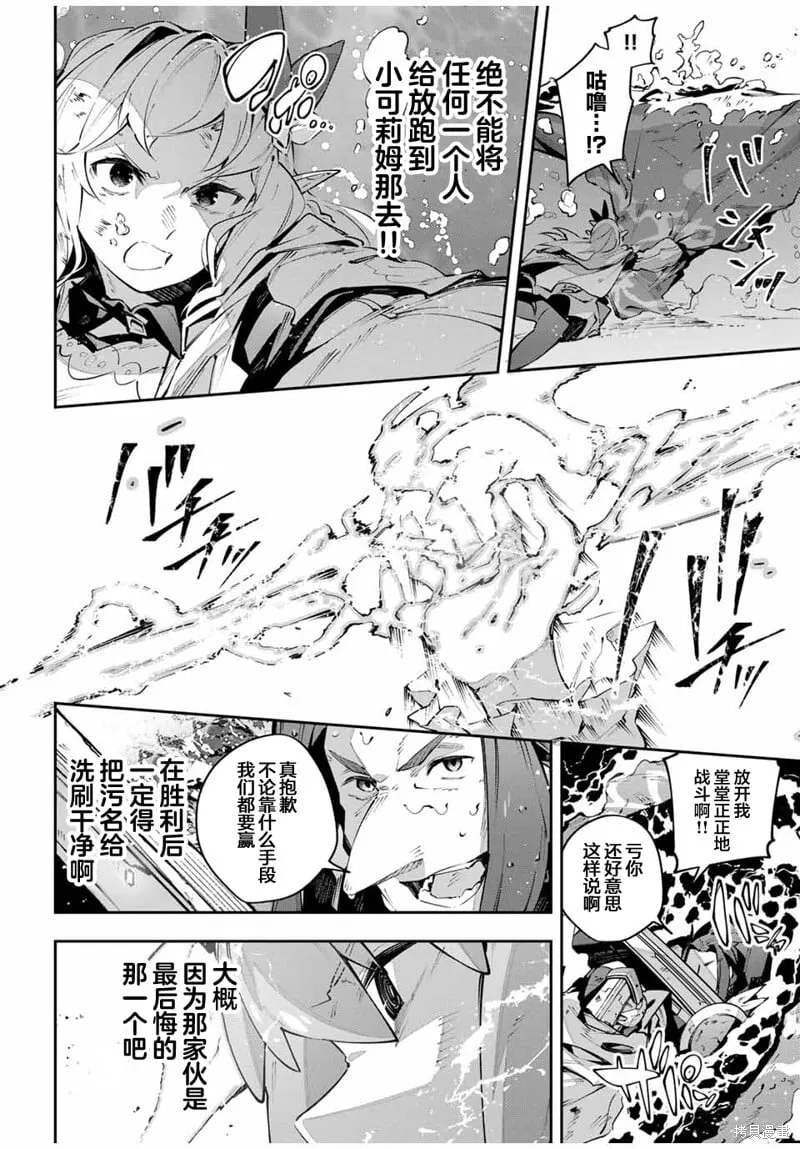 第80话 第4页
