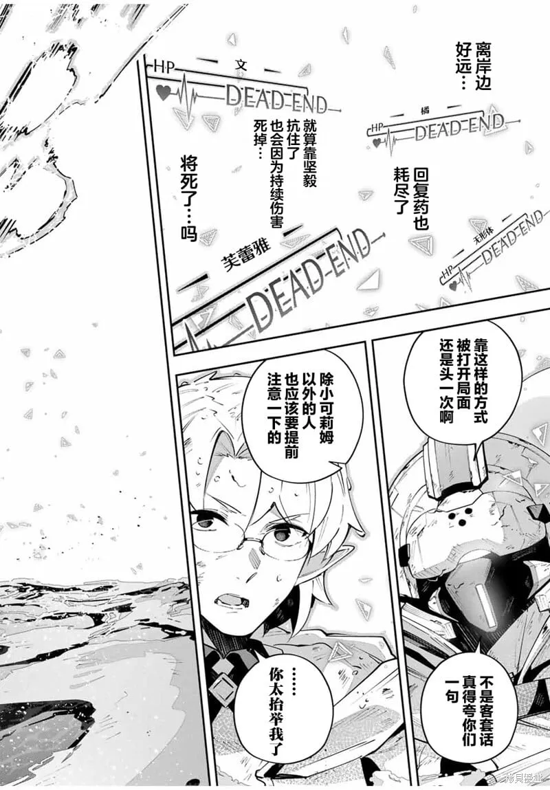 第80话 第6页