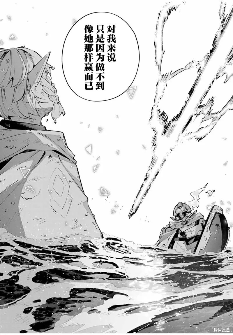 第80话 第7页