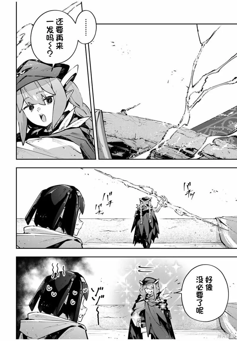 第80话 第8页