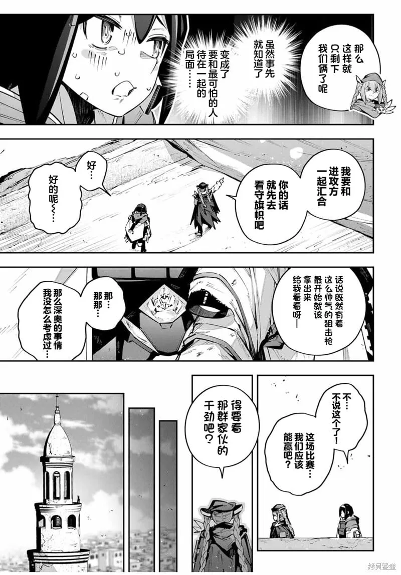 第80话 第9页