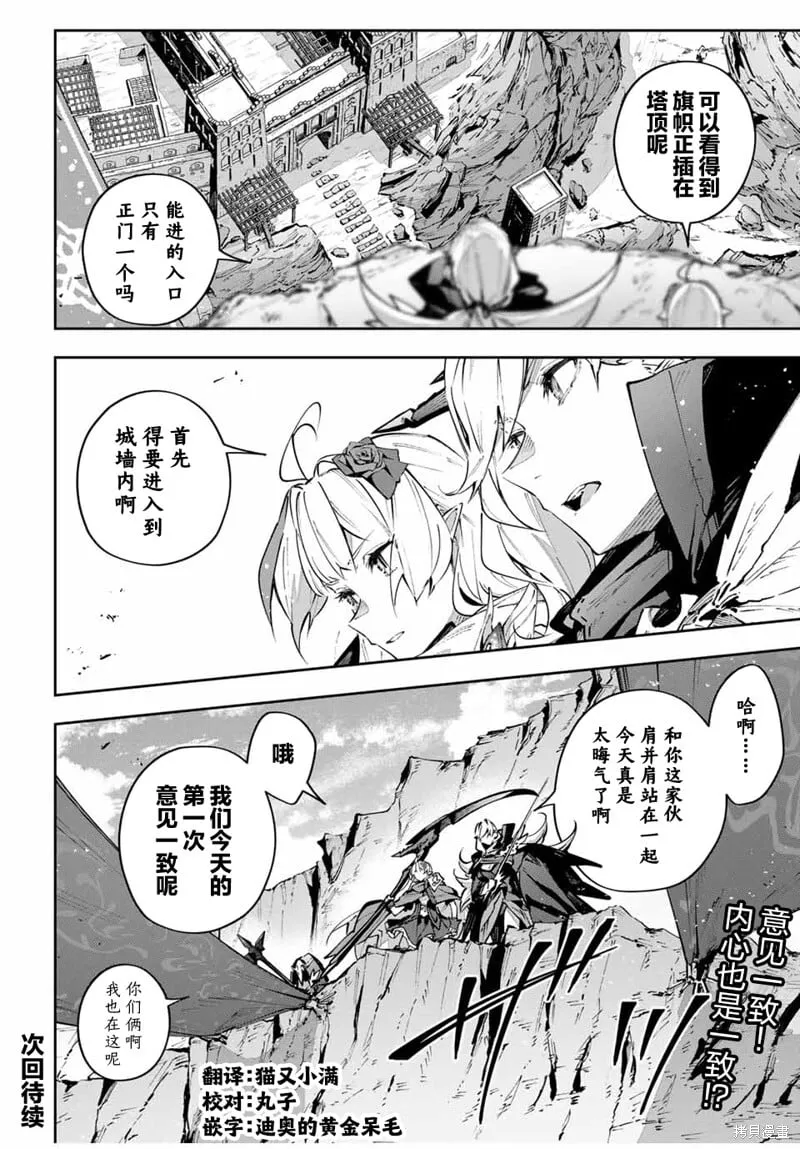 第80话 第10页