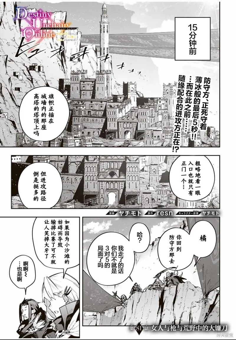 第81话 第1页