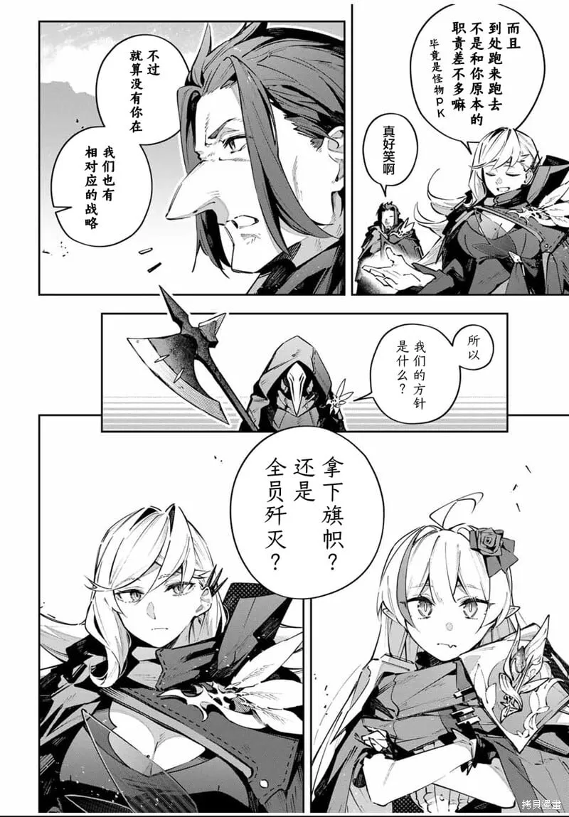 第81话 第2页
