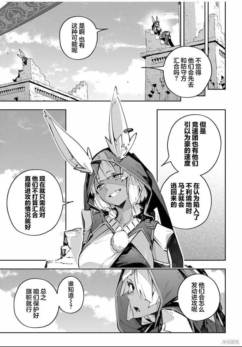 第81话 第3页