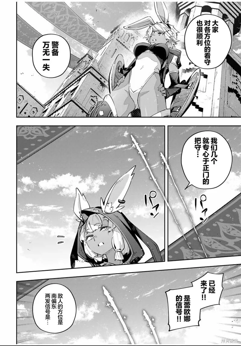 第81话 第4页