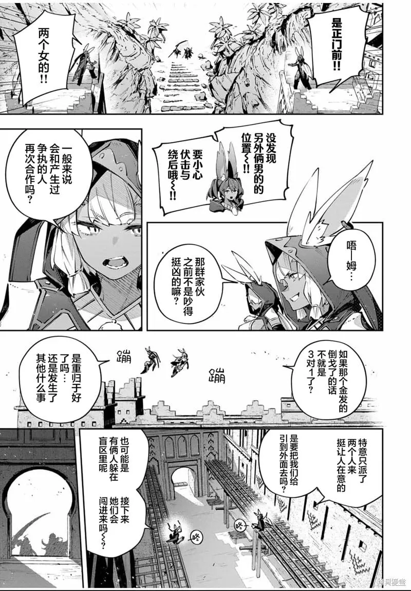 第81话 第5页