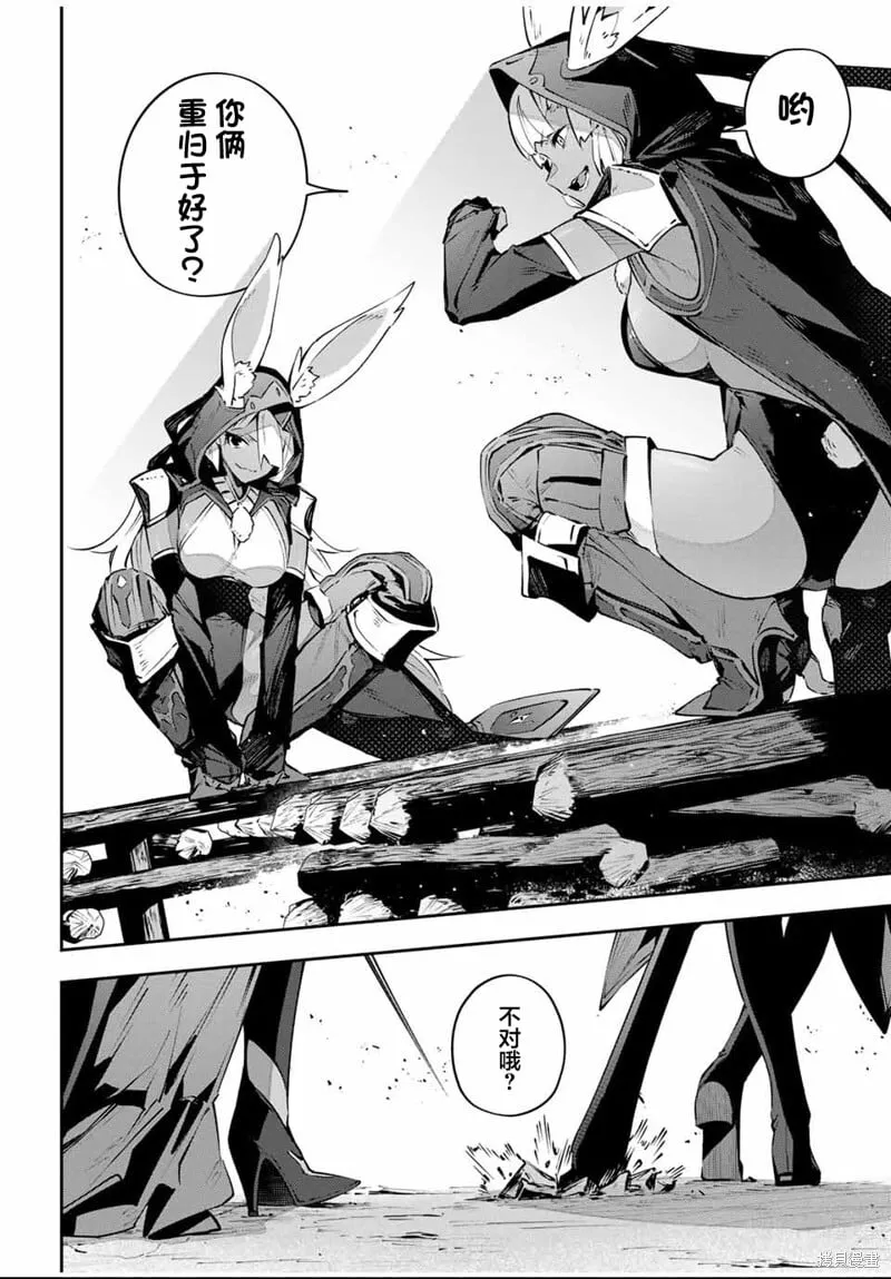 第81话 第6页