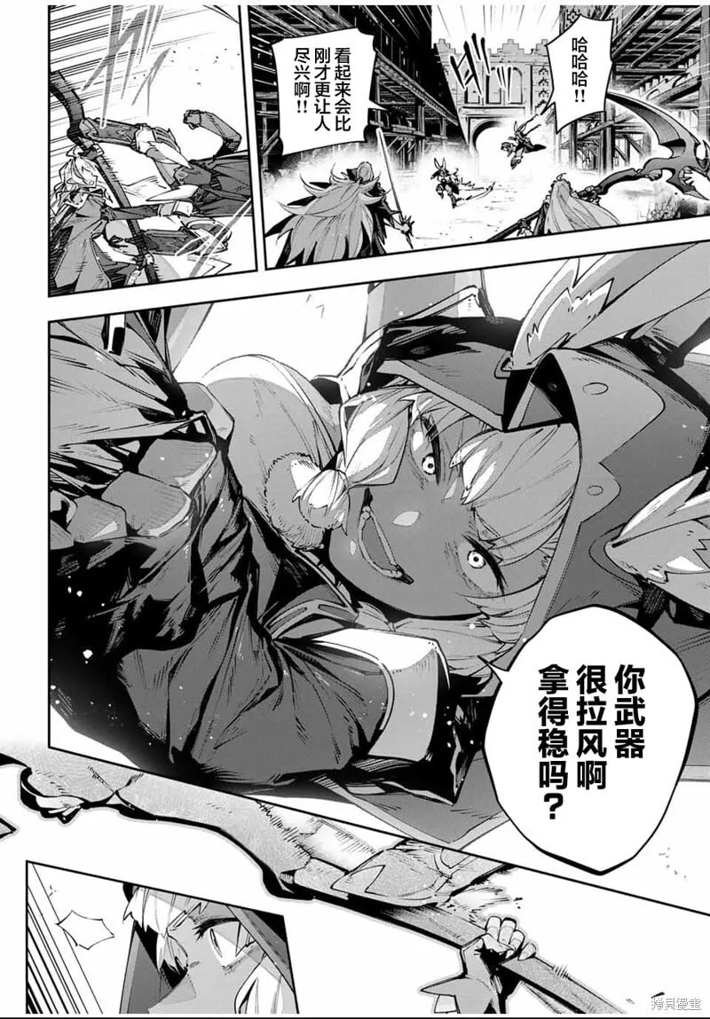 第81话 第8页