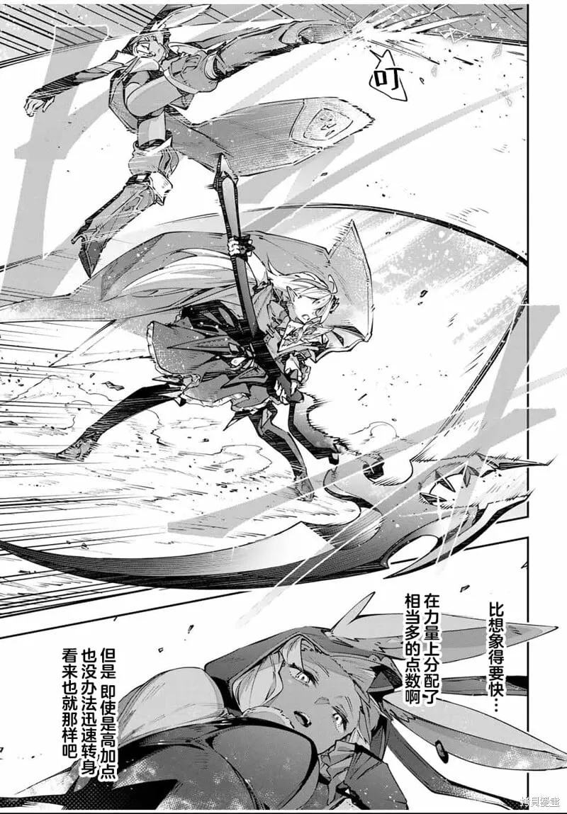 第81话 第9页