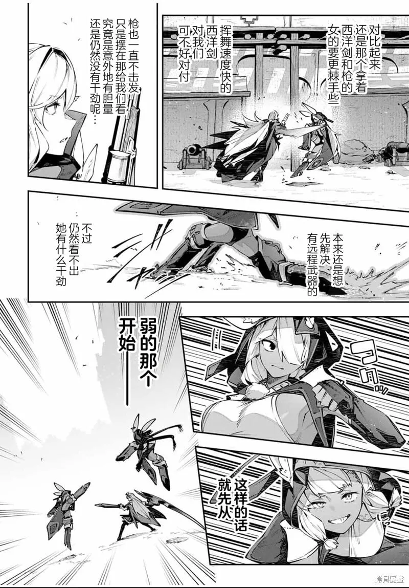 第81话 第10页