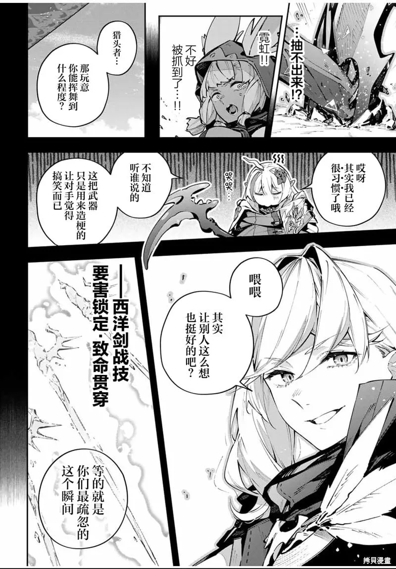 第81话 第12页