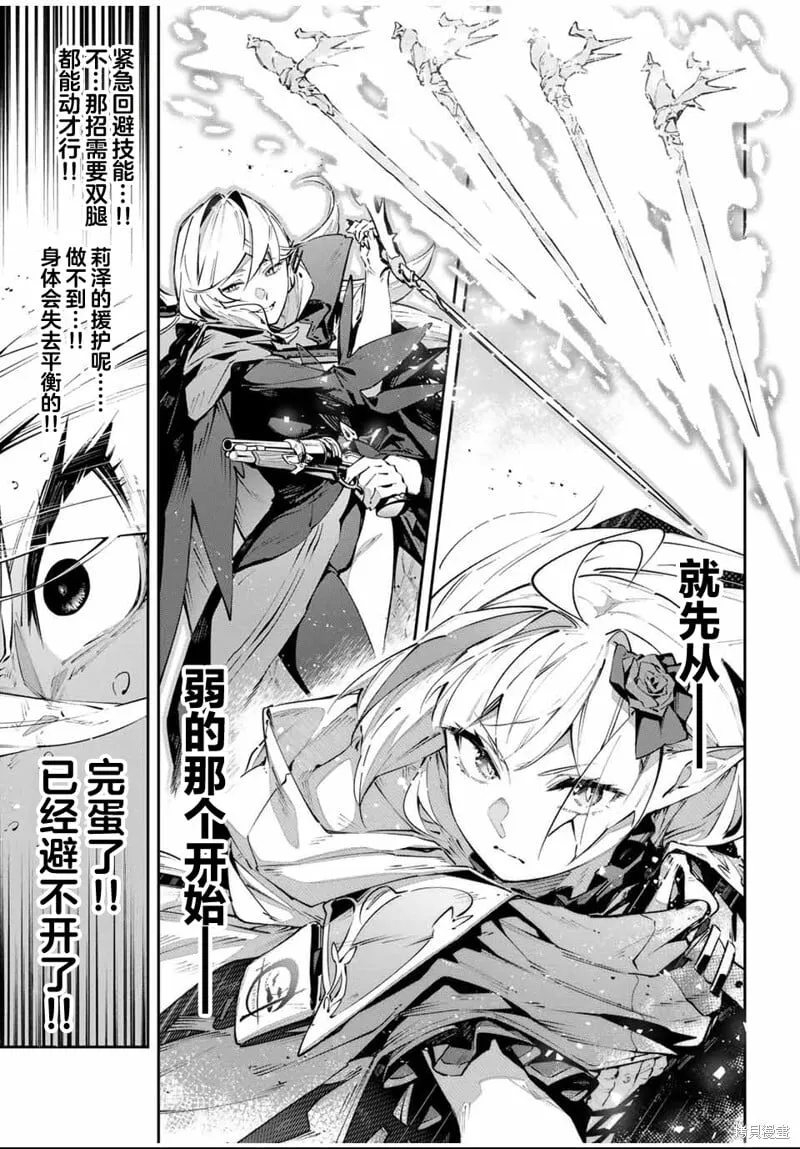 第81话 第13页