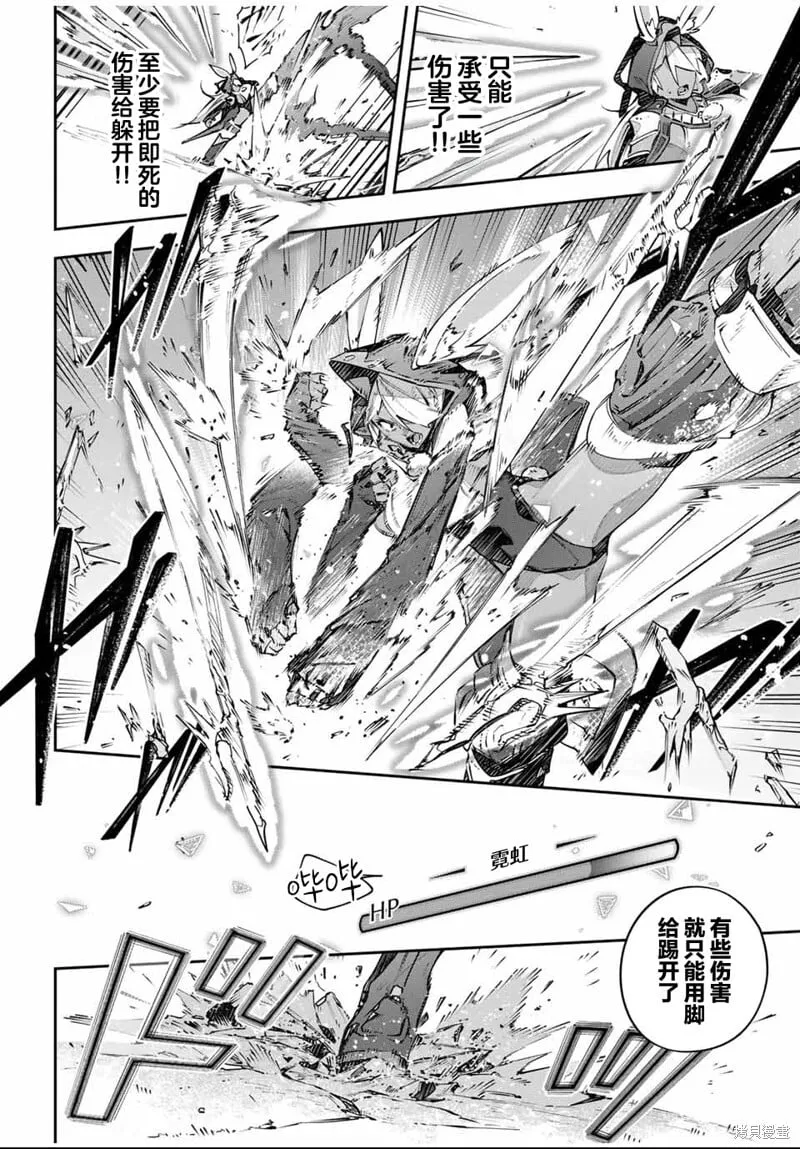 第81话 第14页