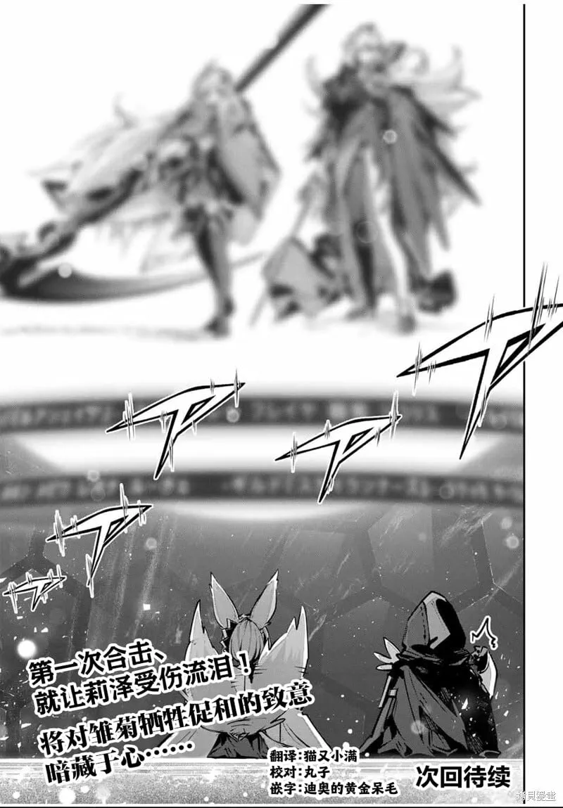 第81话 第18页