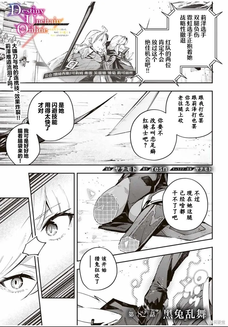 第82话 第1页