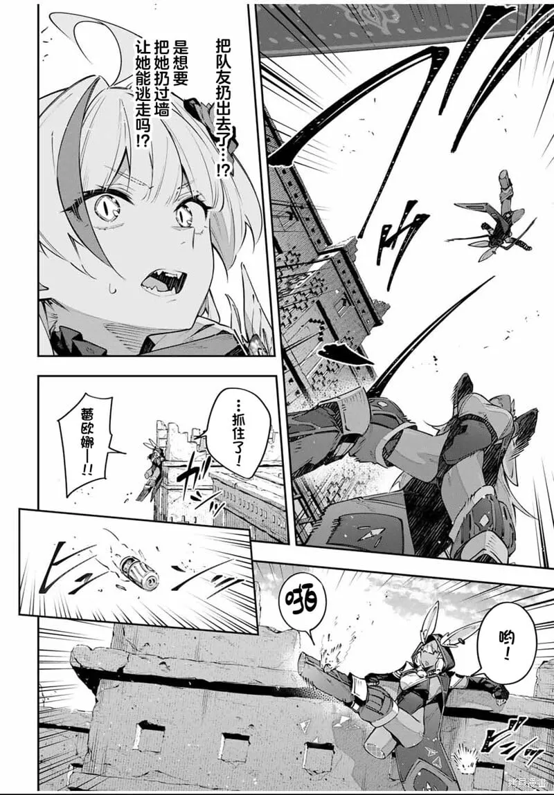 第82话 第2页