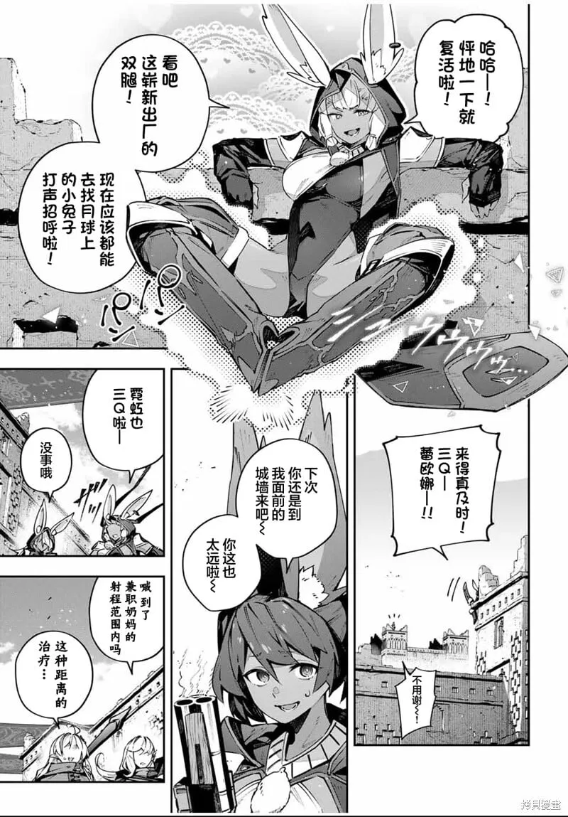 第82话 第3页
